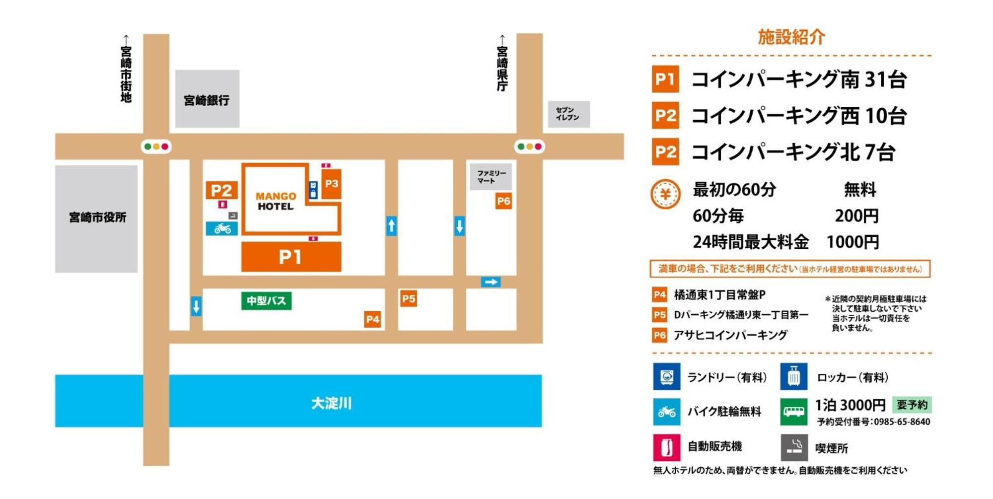 Miyazaki Mango Hotel - Vacation Stay 58318V エクステリア 写真
