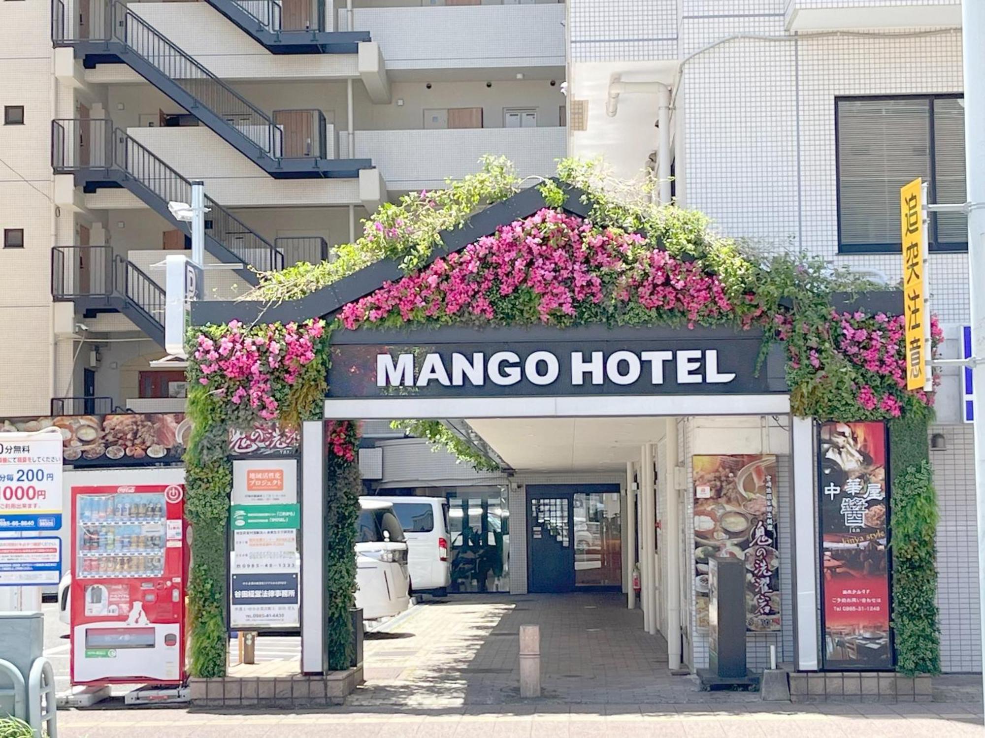 Miyazaki Mango Hotel - Vacation Stay 58318V エクステリア 写真